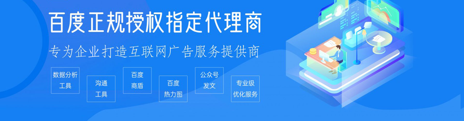 鹿城网络推广竞价